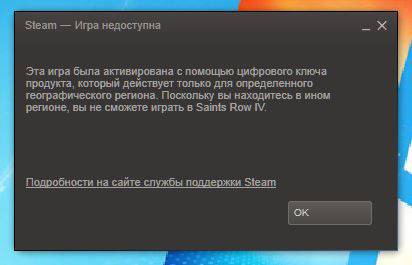 Saints Row IV - В Steam поменялся региональный код.